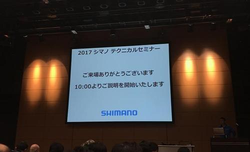 SHIMANO technical seminar