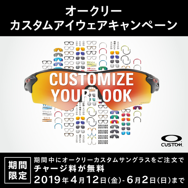 OAKLEY sunglasses Custom order charge free campaign