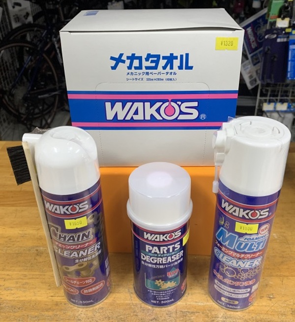 WAKO’S Chemicals for Bicycle wash First step