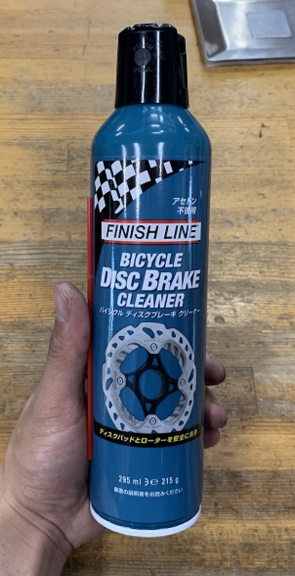 FINISH LINE BICYCLE DISC BRAKE CLEANER