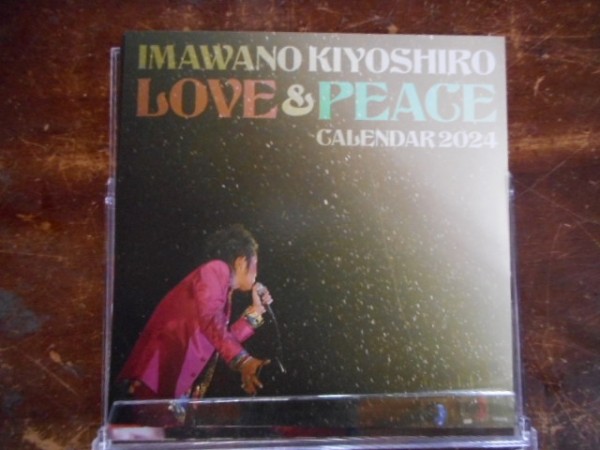 １２月２３日　　忌野清志郎LOVE＆PEACEカレンダー2024